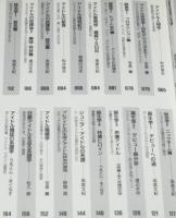 定本アイドル系譜学　アイドルとは何か？ルーツをたどって大研究！