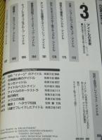 定本アイドル系譜学　アイドルとは何か？ルーツをたどって大研究！