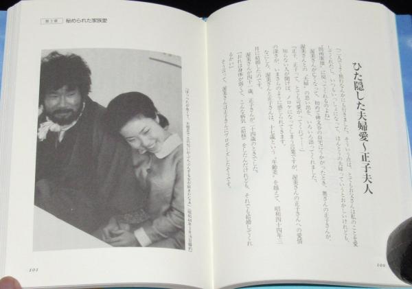 生きてんの精いっぱい 人間・渥美清 初版帯付(篠原靖治 生きてんの精いっぱい 人間・渥美清 初版帯付(篠原靖治