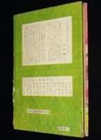 うぬぼれうさぎ　学年別・日本児童文庫・2ねん　カバー難あり