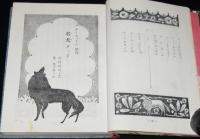 小学文庫　名犬ラッド　カバー欠