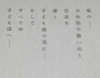 鳩の扇子　渡辺ひろし童謡集