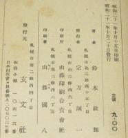 人間啄木