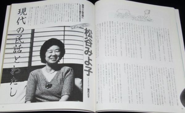 Amazon.co.jp: 岡本月村『月邨画集』（全2冊揃）昭和13年 俳画