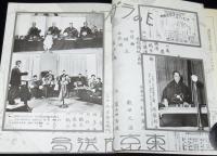 季刊邦楽 4号　1975年　明治・大正・昭和 邦楽裏面史