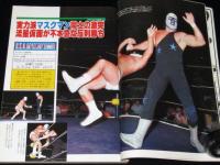 別冊ゴング 昭和57年9月号　猪木/マスカラス/鶴田/馬場/ドロップキック大研究