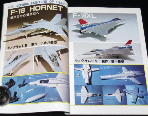 ホビージャパン 1983年6月号 特別企画：スターウォーズIII