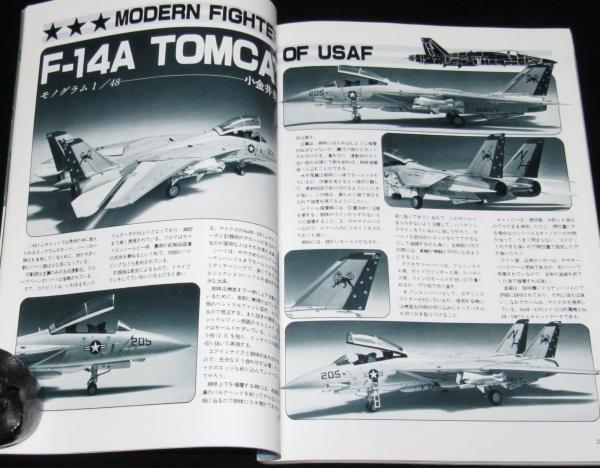 ホビージャパン 1983年6月号 特別企画：スターウォーズIII