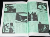 【復刻版】月刊 ひまわり 昭和22年6月号　中原淳一/蕗谷虹児/松本かつぢ/女高師附高女