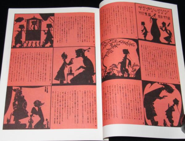 ひまわり　初版　昭和22年　7月号　中原淳一 復刻版】月刊 ひまわり 昭和22年7月号 中原淳一/松本かつぢ/吉屋