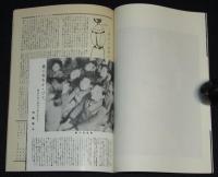 【復刻版】月刊 ひまわり 昭和23年4月号　中原淳一/愛児の家探訪/蕗谷虹児/菊田一夫