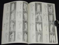 【復刻版】月刊 ひまわり 昭和24年2・3月合併号　中原淳一/鈴木悦郎/柴田早苗/蕗谷虹児