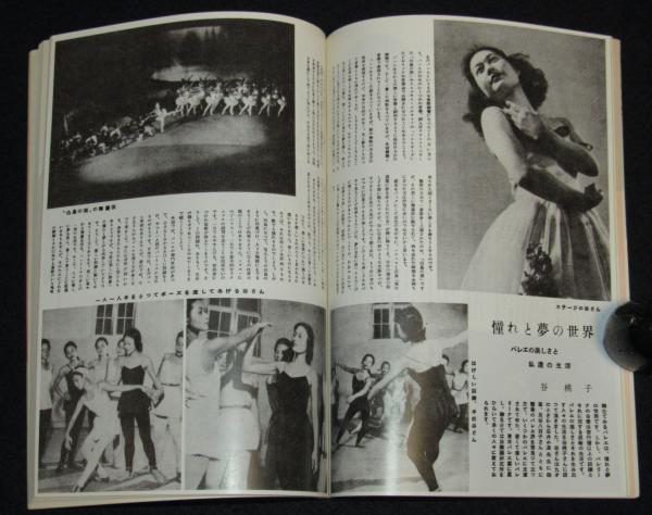 復刻版】月刊 ひまわり 昭和24年10月号 中原淳一/松本かつぢ/南悠子