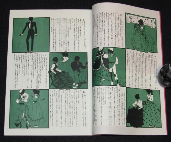 復刻版】月刊 ひまわり 昭和26年1月号 中原淳一/蕗谷虹児/小月冴子