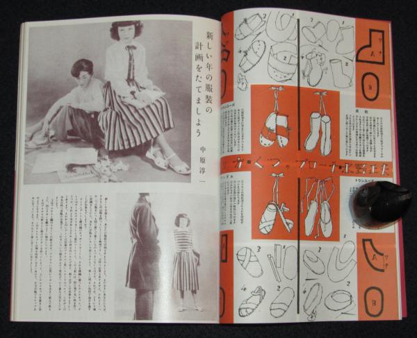 復刻版】月刊 ひまわり 昭和26年1月号 中原淳一/蕗谷虹児/小月冴子