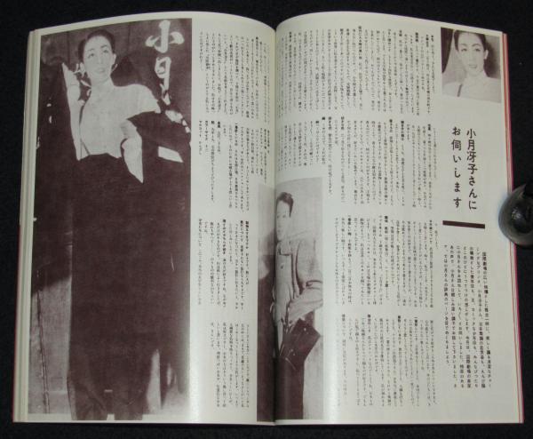 復刻版】月刊 ひまわり 昭和26年1月号 中原淳一/蕗谷虹児/小月冴子