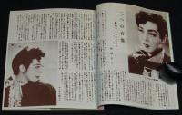 【復刻版】月刊 ひまわり 昭和26年11月号　中原淳一/日向房子/美空ひばり/横山はるひ