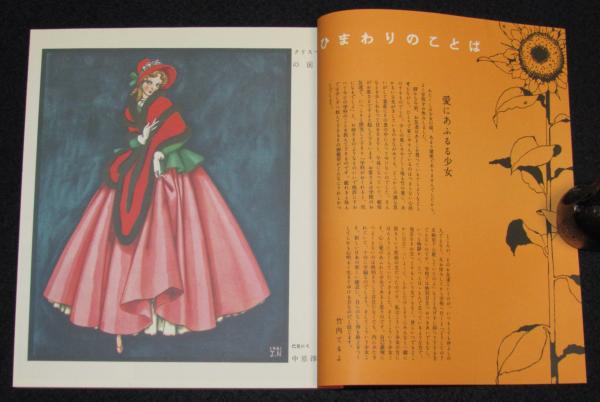 送料込み】中村淳一 1958年 昭和レトロ 漫画 額縁付き イラスト