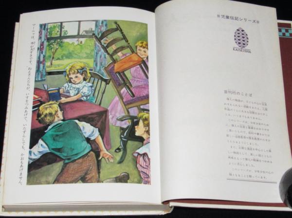 Amazon.co.jp: キュリー夫人 改訂版: ラジウムを発見した愛の