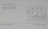 ゆうれいがでた！