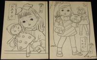 【駄玩具】まつお　ぬりえ　おあそび　袋入り6枚セット　