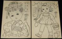 【駄玩具】まつお　ぬりえ　おあそび　袋入り6枚セット　
