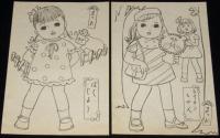 【駄玩具】まつお　ぬりえ　花かご　袋入り6枚セット