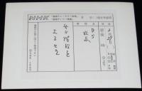 【番宣スチール】BS映画　女が階段を上るとき