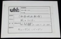 【番宣スチール】新春映画劇場　風とライオン
