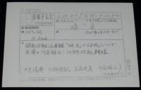 【番宣スチール】明日 -1945年8月8日・長崎　日本テレビ開局35年記念特別番組