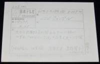 【番宣スチール】NEWジャングル