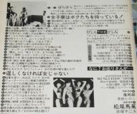 平凡パンチ 昭和58年8/8・15号　おしんは女の大学/掘ひろ子/福山小夜/赤塚不二夫/阿久悠