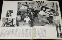 平凡パンチ 昭和58年8/8・15号　おしんは女の大学/掘ひろ子/福山小夜/赤塚不二夫/阿久悠