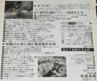 平凡パンチ 昭和58年9/12号　フュージョン/イッセイ尾形/松永みどり/飯島真理