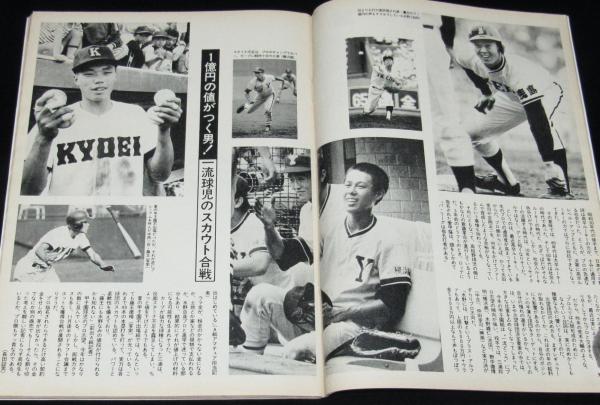 平凡パンチ 昭和58年9/12号 フュージョン/イッセイ尾形/松永 平凡パンチ 昭和58年9/12号 フュージョン/イッセイ尾形/松永