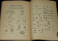 郵趣叢書2　切手国名辞典　A…Z