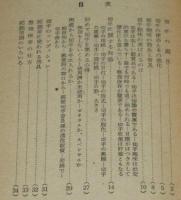 趣味の切手教室
