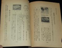 趣味の切手教室