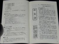 郵便印ABC.