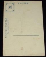【戦前絵葉書】平岡風雲ノ居合術（中身三尺八寸ノ大刀）
