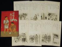 【絵葉書】青森県 津軽方言えはがき　第一輯　封筒入り 8枚セット