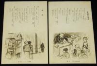 【絵葉書】青森県 津軽方言えはがき　第一輯　封筒入り 8枚セット