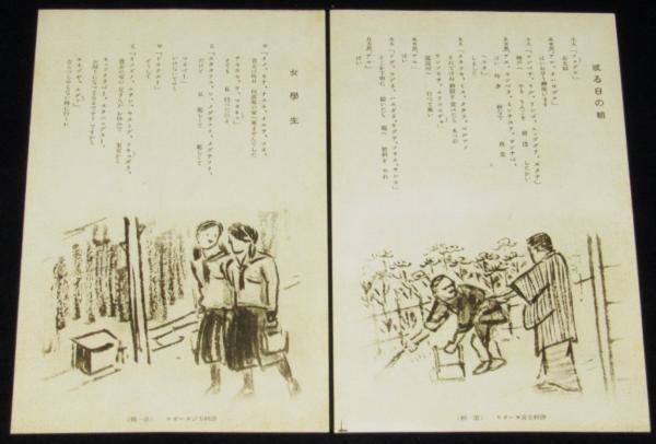 絵葉書】青森県 津軽方言えはがき 第一輯 封筒入り 8枚セット