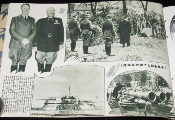 歴史写真 昭和16年2月號 無敵皇軍/大東亜共栄圏の初春/大陸