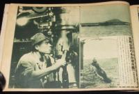 大東亜戦争報道写真録　読売新聞社（昭和１７年１２月発行） 歴史写真 昭和17年12月號 大東亜戦争一周年記念/無敵帝国海軍號/山本五