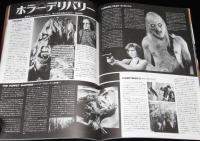 日本版ファンゴリア 1995年3月号 No.4　ゾンビ大特集/ロメロ/ガメラ/原口智生