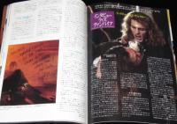 日本版ファンゴリア 1995年3月号 No.4　ゾンビ大特集/ロメロ/ガメラ/原口智生