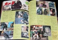 日本版ファンゴリア 1995年3月号 No.4　ゾンビ大特集/ロメロ/ガメラ/原口智生