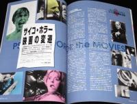 日本版ファンゴリア 1996年3月号 No.10　特集：サイコホラーの系譜/中島信也