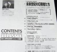 日本版ファンゴリア 1996年9月号No.15　創刊2周年特別記念号/スティーヴン・キング/スタートレック